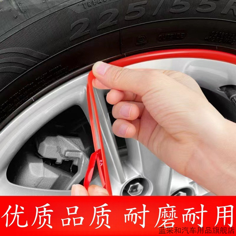 适用东风本田xrv十代思域crv享域urv汽车轮毂轮胎装饰条保护圈防
