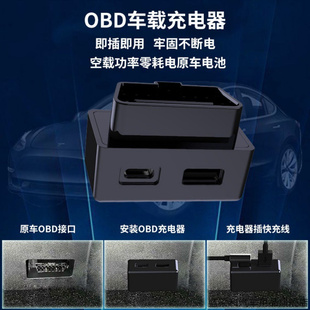 适用于特斯拉OBD充电器焕新版Model3/Y车载一拖二快充手机取电器