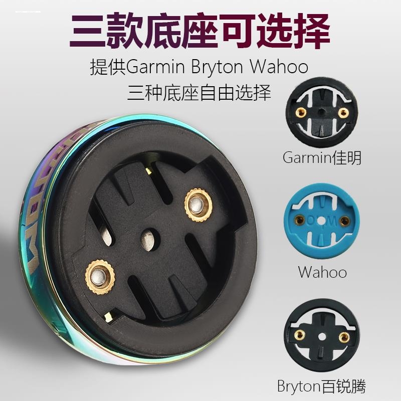 公路车山地车车把上盖碗组盖码表支架手机高强度快拆铝合金底座