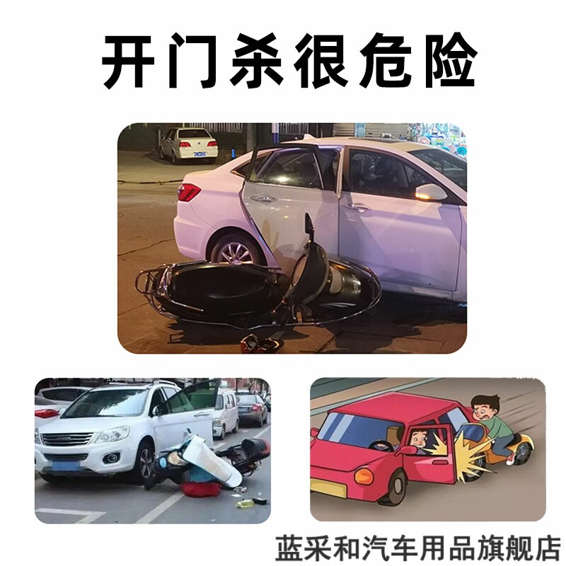 汽车开门提醒器 自动车门语音播报警示器 LED感应提示灯车门防撞