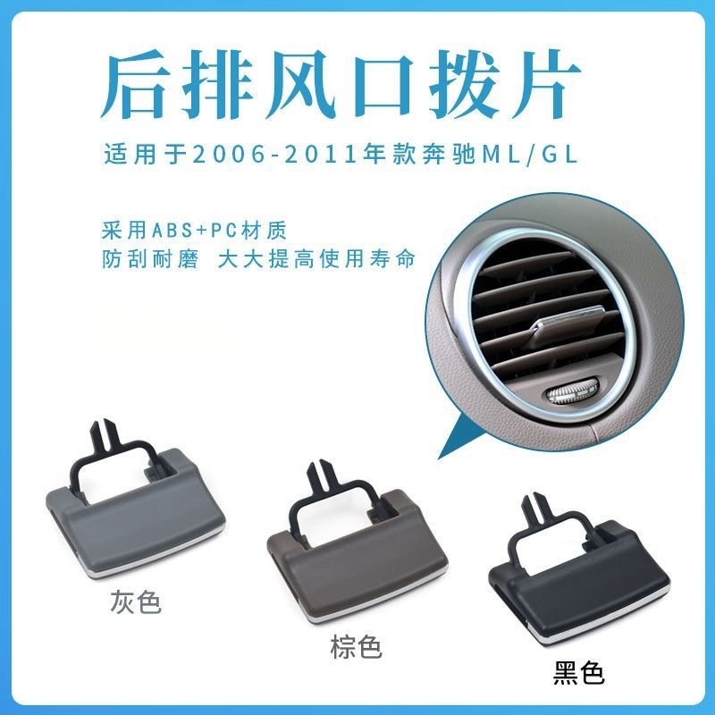 适用奔驰ML320 GL350 GLS400 GLE450空调出风口拨片 W166卡子滑片