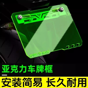 电动自行车牌照通用改装适用九号后车牌框架透明尾牌边框