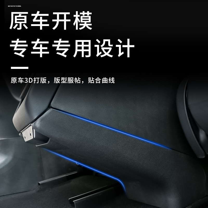 适用特斯拉焕新版model3后排中央防踢护板扶手箱亮片出风口框改装