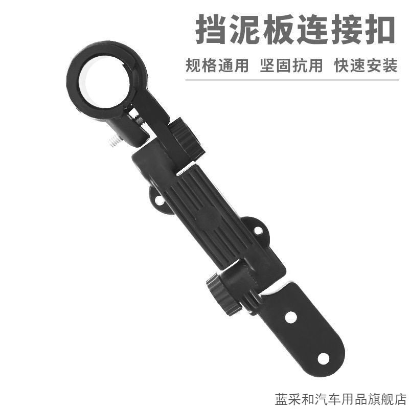 适用自行车后挡泥板固定卡扣连接