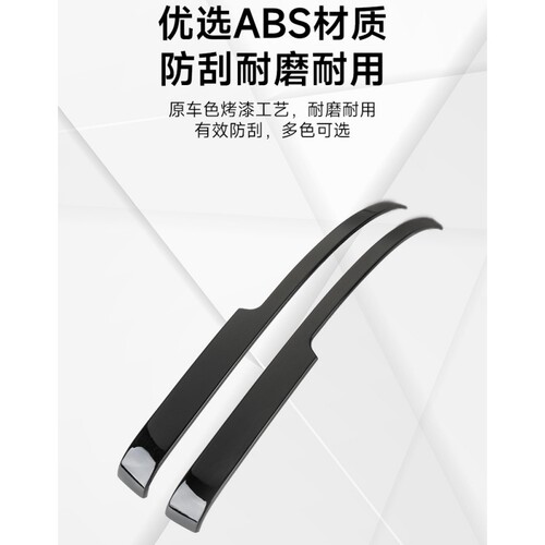 适用问界/M7后视镜防撞条汽车防刮擦贴条包边品改装饰配件