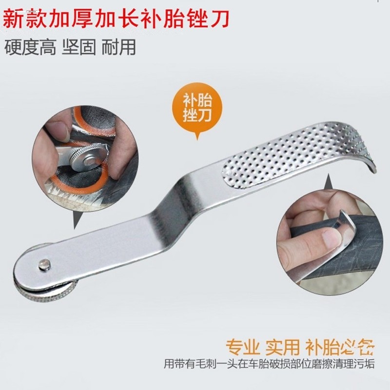 补胎挫胎片 自行车补胎工具挫刀 木挫 挫胎棒 电动车内胎搓胎棒