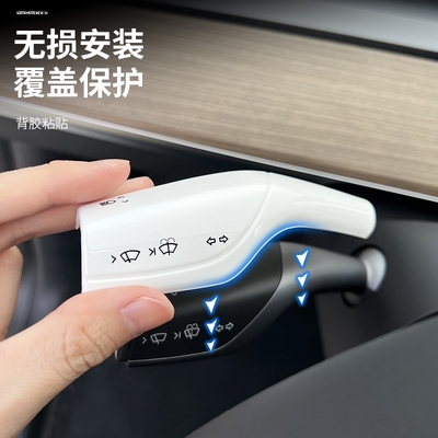 适用于特斯拉Model3/Y怀档套内饰配件雨刷挡杆套装饰换挡拨片改装