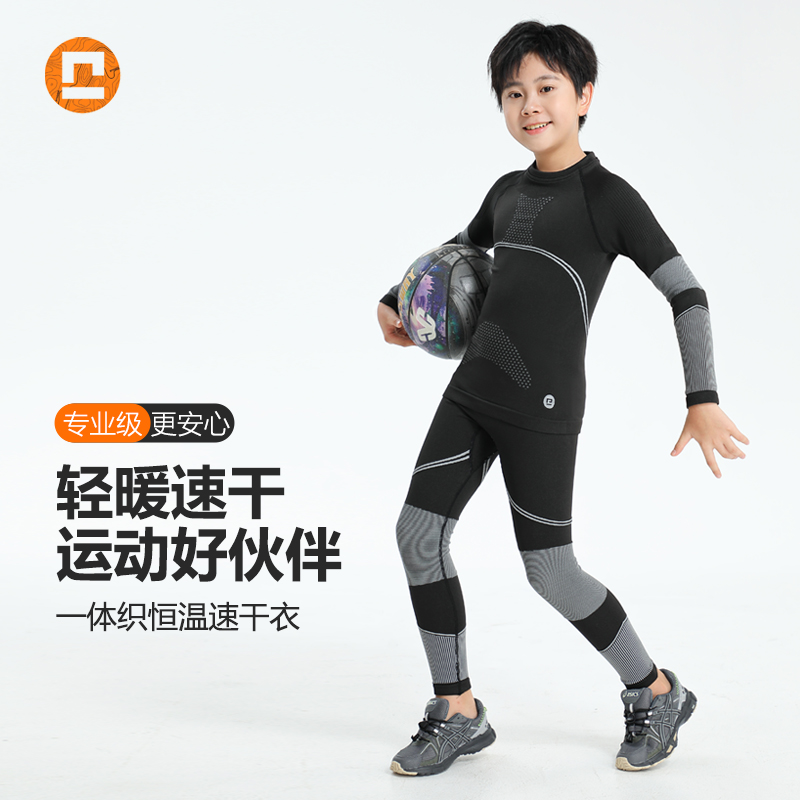 秋冬加厚更保暖儿童紧身衣训练服男女运动跑步篮球足球速干衣套装