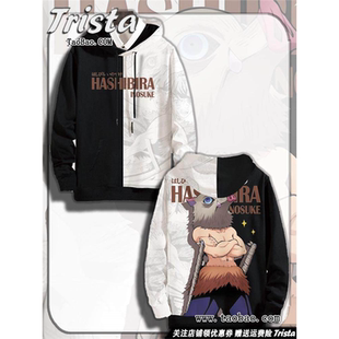 嘴平伊之助周边衣服鬼灭之刃动漫痛衣外套秋冬装 连帽卫衣 男士