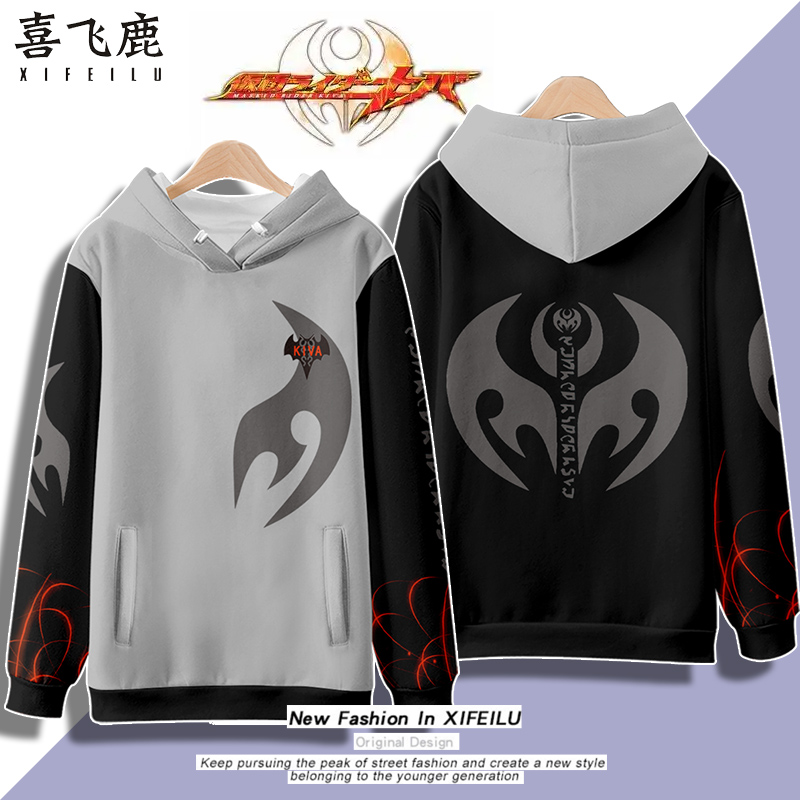 月骑KIVA连帽卫衣牙红渡二次元动漫周边外套衣服男女秋冬