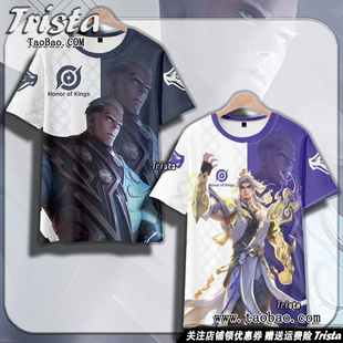 司空震周边衣服愿照山河定 地狱燃心痛衣王者荣耀夏装男士短袖T恤