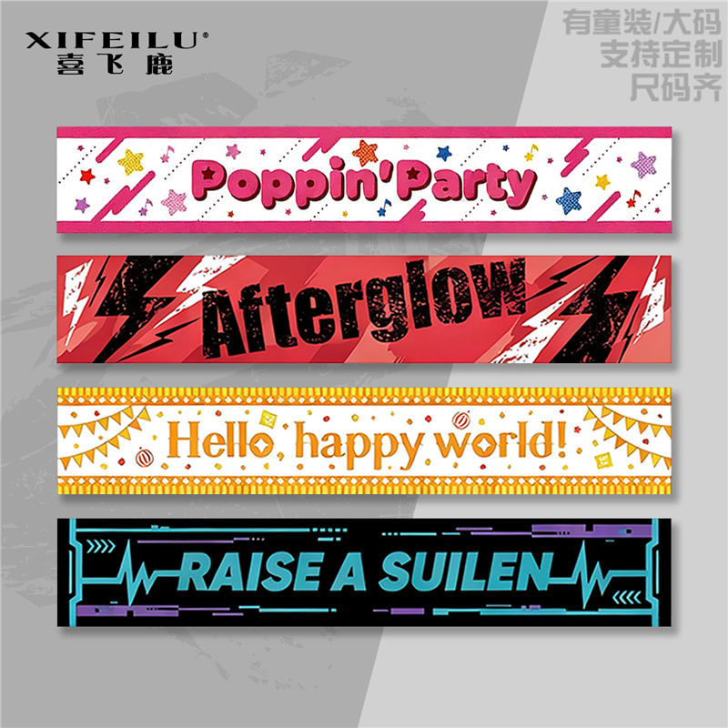 BanG Dream应援围巾二次元少女乐队演唱会手幅邦多利周边保暖围脖