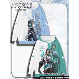 连帽卫衣 男士 无畏契约周边衣服瓦罗兰特痛衣捷风 不死鸟游戏冬装