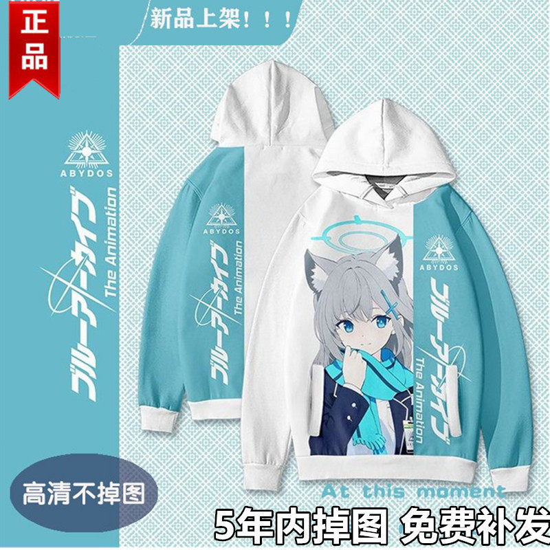 蔚蓝档案周边卫衣小鸟游星野砂狼白子二次元痛衣秋冬上衣外套男女