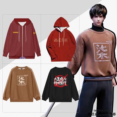 斩神卫衣秋冬外套动漫周边林七夜杨晋同款卫衣服cos衍生服男加绒