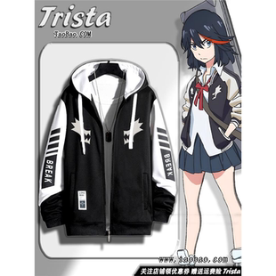 斩服少女周边衣服缠流子同款外套cos动漫秋冬装男士拉链卫衣潮ins