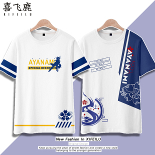 碧蓝航线周边T恤凌波印象欧根亲王衣服短袖体恤二次元cos舰娘动漫