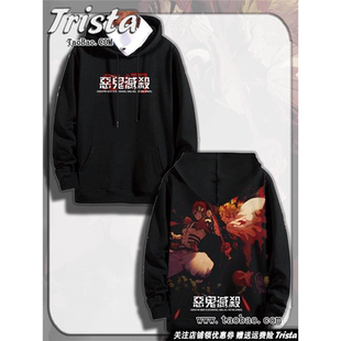 连帽卫衣 男士 鬼灭之刃周边衣服炼狱杏寿郎 漪窝座痛衣外套秋冬装