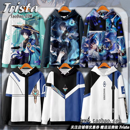 流浪者周边衣服原神散兵