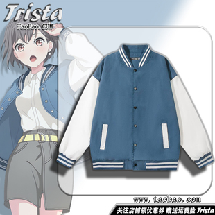 高松灯同款夹克 BanG Dream周边衣服动漫cos外套秋冬装男士棒球服