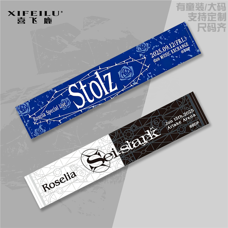 BanG Dream Roselia live应援手幅演唱会周边少女乐队二次元围巾