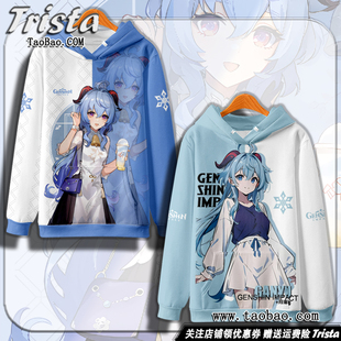 甘雨周边衣服 原神印象游戏痛衣 秋冬装男士女上衣休闲连帽卫衣潮