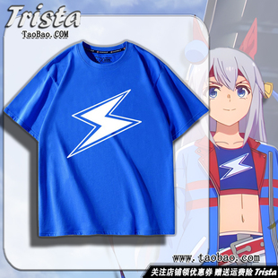 赛马娘芦毛灰姑娘周边衣服玉藻十字同款T恤动漫cos夏装男士短袖