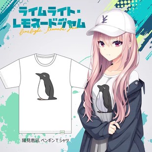 聚光灯柠檬果酱 LimeLight Lemonade隐杏珠阳见惠凪T恤柚子社痛衣