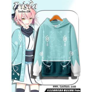 冲田总司cos同款周边衣服Fate游戏印象秋冬装fgo男士动漫连帽卫衣