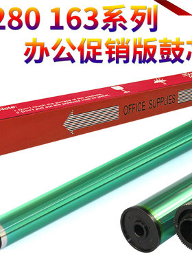 适用东芝e-200 230 280 202 232S 232 282S 282 233 233S 283 283 S 181 182 212 242 211 220鼓芯 感光鼓