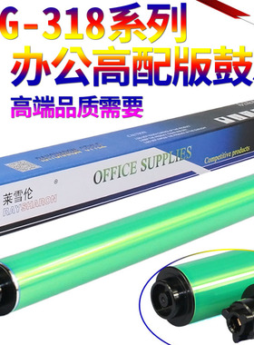 SS星喜适用佳能CRG318 331硒鼓LBP-7200CD MF8330 8350 7660 7600鼓芯 MF8280CW 8250CN 8230CN 7110 7100CN