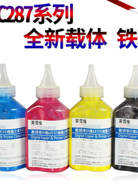 SS适用柯尼卡美能达 柯美Bizhub C227 C287 C367载体 C7522 C7528 C221 C221S C281 C7122 C7128 显影剂 铁粉