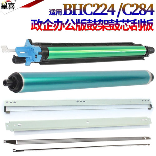 适用美能达C226硒鼓刮板C220充电架C280感光鼓芯C360震旦C268 C288转印刮刀C368 C223 C283 C456 C556栅极网