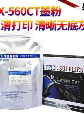 原装SS适用 夏普MX-560CT墨粉MX-561CT碳粉M3608/3658/4608/4658/5608/5658N 复印机B 4052/5621/4621 R 墨粉