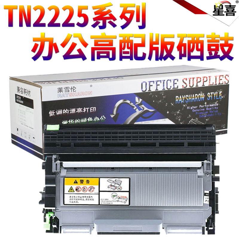 适用兄弟7360硒鼓TN2215粉盒2225 HL2240 DR-2250 2255 7470D 7060 7860DN DCP-7057 MFC-7360打印机硒鼓