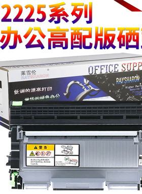 适用兄弟7360硒鼓TN2215粉盒2225 HL2240 DR-2250 2255 7470D 7060 7860DN DCP-7057 MFC-7360打印机硒鼓
