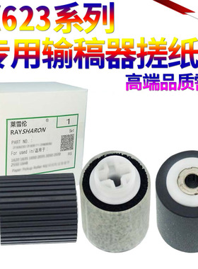 适用夏普MX 623 753 6508 7508 654 754 3658 4658 5658 C5081 C6081 B4081 B5081进稿器B6081输稿器 搓纸轮