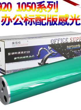 原装SS适用 柯尼卡 美能达 柯美 BH PRO1050 1050 1050E PRO 1050 1051 1050E 1200 鼓芯 硒鼓 感光鼓