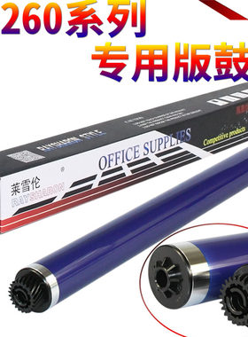 星喜 长寿适用 富士施乐 IV C2260 C2263 C2265 7120 7125 7220 7225 原色长寿鼓芯 硒鼓