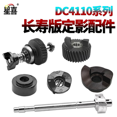 适用施乐大风神DC 4110定影传动轴4127 4112 4590 4595 1100 9000 900 D95 D110 下辊提升齿轮 定影驱动齿轮