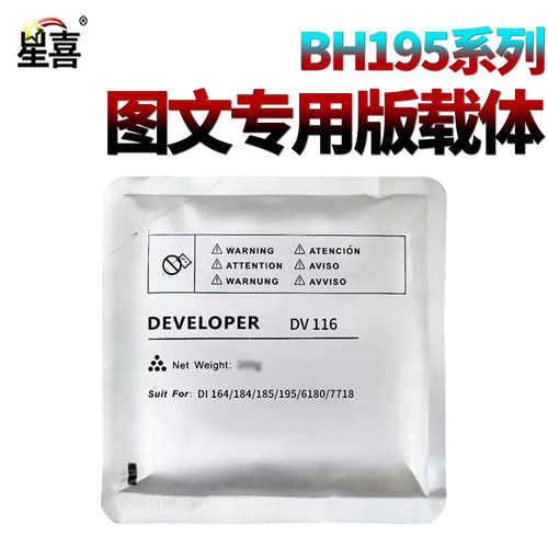 星喜SS适用柯美DV116美能达195载体 铁粉185E显影剂266 306 215 震旦 AD 161 188 199 219 206 239 268 308