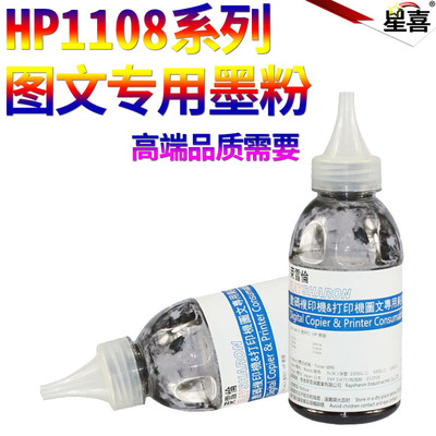 SS适用惠普388A碳粉88A HP1108 m1213nf 1216nfh m126a m128fn p1007 p1008 M1136 M1005 激光打印机 墨粉