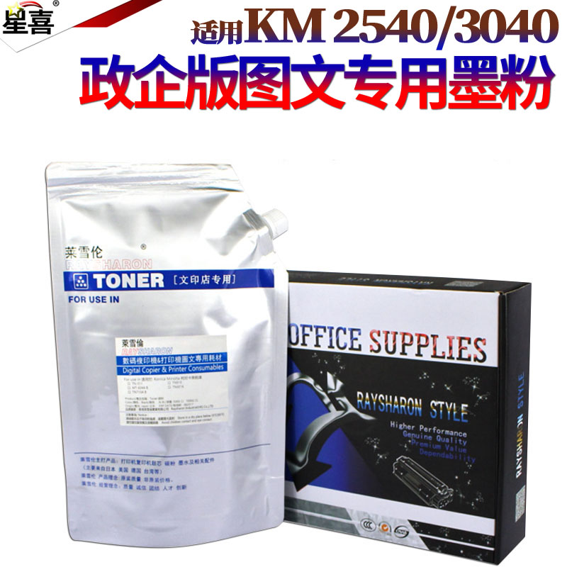 原装SS适用京瓷FS 1110/1024/1124 1030/1130MFP M2135 2635 2735碳粉2040dn M2040dn/M2540dn/M2640idw墨粉