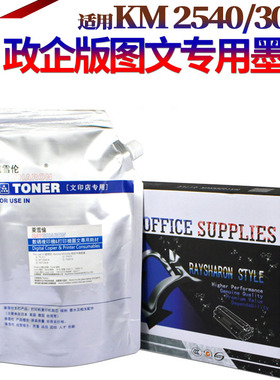 原装SS适用京瓷FS 1110/1024/1124 1030/1130MFP M2135 2635 2735碳粉2040dn M2040dn/M2540dn/M2640idw墨粉