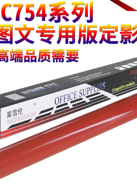 适用美能达 柯美C554 754 654 758 808 958 C452 451 552 652 550 650 C281S 221 658 284 364 558 458定影膜