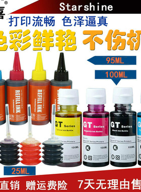 适用惠普墨水HP1180C 45 1180 5788 51645A 1280 816 817 4308 C4288 F2288 388 1218 D2468 2188 3938墨水