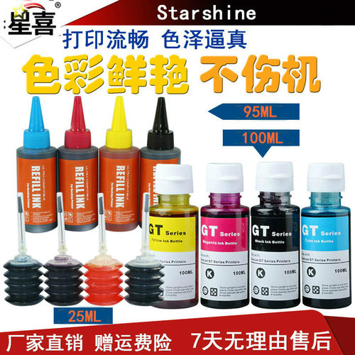 适用惠普墨水HP1180C 45 1180 5788 51645A 1280 816 817 4308 C4288 F2288 388 1218 D2468 2188 3938墨水