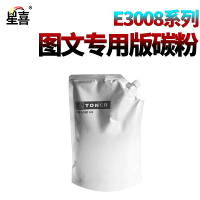 适用东芝DP-2528A载体3028A铁粉3528A碳粉3528AG墨粉4528A 4528AG 2508A 3008A 3508A/AG 4508A/AG 5008A