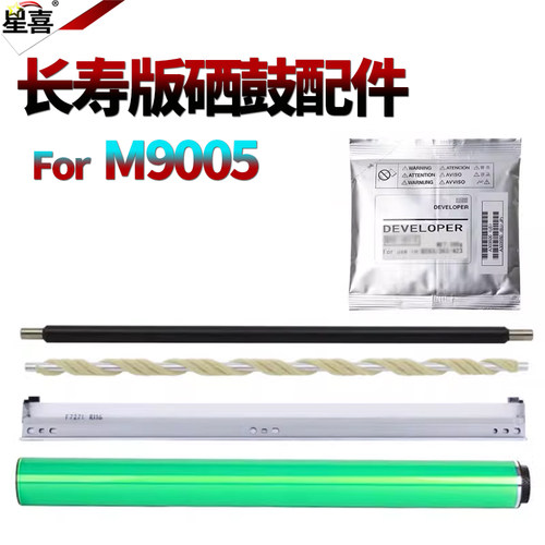 奔图M9006DN鼓芯M9005DNP9502DN