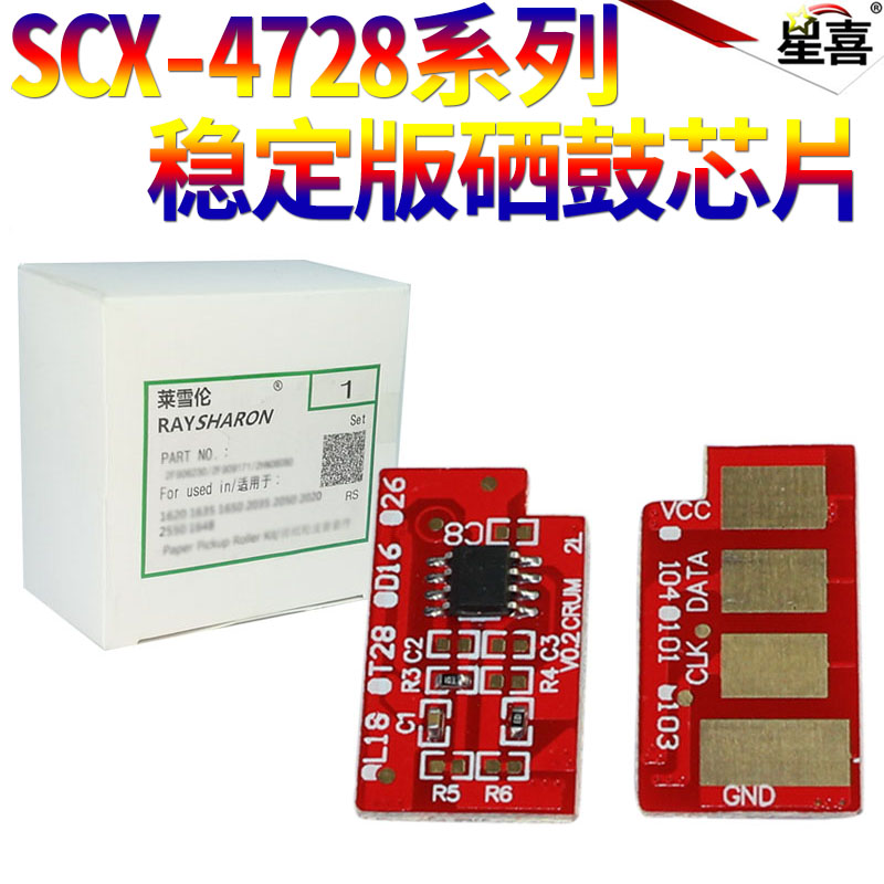 适用三星103硒鼓芯片 MLT-D103计数芯片 SCX-4726 4701ND 4729 4728 4727 4705 ML2951 2950 2955ND 2956芯片